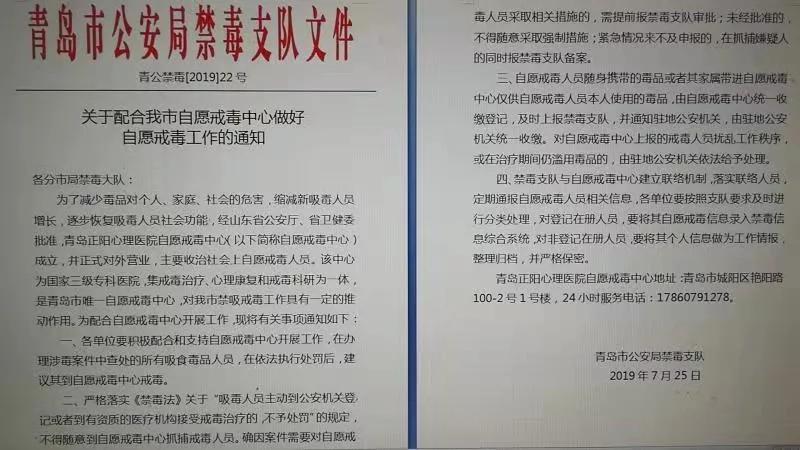 大力支持自愿戒毒中心发展!青岛市公安局禁毒支队前来视察指导工作…
